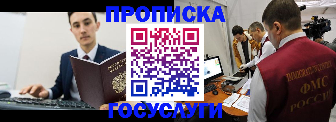 прописка для военкомата в Свирске