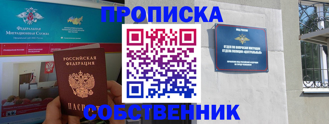 прописка поиск в Свирске